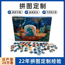 拼图、拼板;棋牌/桌游;玩具挂图