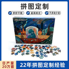 跨境亚马逊动漫卡通外星人纸质益智500成人拼图成年1000片puzzle