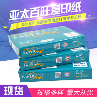 ��̫ɭ������A4��ӡ��70g/80g��ӡ������F؛500���t�����{�����G