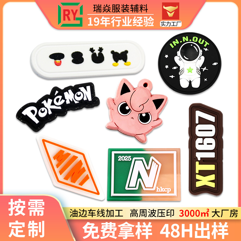 软硅胶商标牌帽子服装箱包橡胶滴塑徽章卡通3Dlogo透明PVC胶标