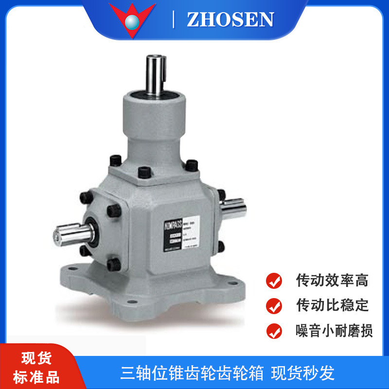 CBX齿轮箱 CBX齿轮转向器 KHK齿轮转向器 KHK齿轮箱 日本小原现货