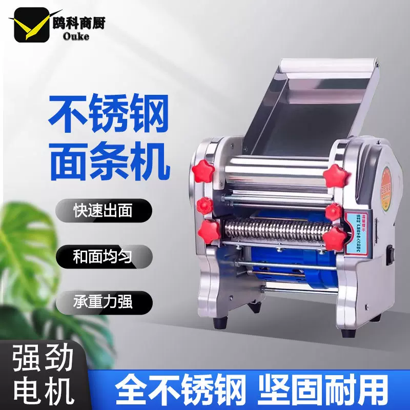 压面机家用电动不锈钢全自动小型商用多功能饺子面条机揉面面皮机