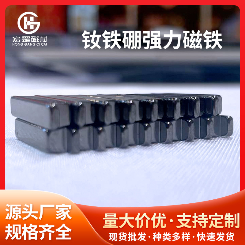 批发异形钕铁硼强磁片五金工具强力磁铁台阶磁铁对吸凸形门吸磁钢
