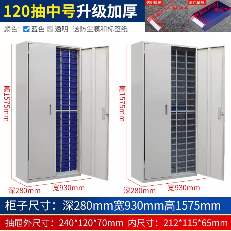 部品キャビネット引き出し式金属工具キャビネット75引き出しねじキャビネット金型サンプル材料収納キャビネット電子部品キャビネット|undefined