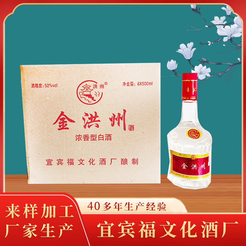 宜宾浓香型五粮白酒厂家直供量大从优酒香醇厚金标窖藏窖藏珍品