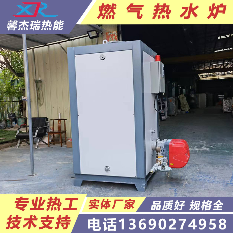 燃油燃气热水炉 不锈钢燃气热水炉 40万大卡燃气热风炉
