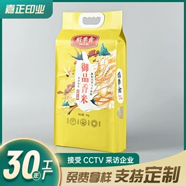 塑料编织袋;塑料食品袋;粮油米面包装