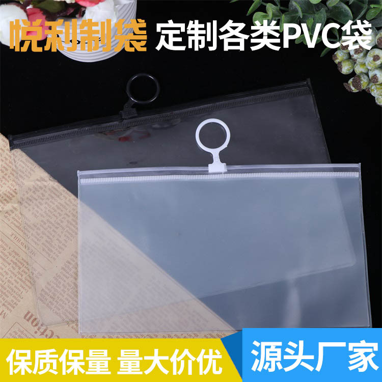 pvc透明拉链袋批发 学习文具资料包装文件袋 塑料自封袋可印logo