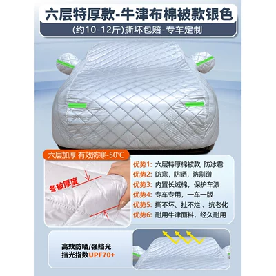 Car clothing: sun protection, rain protection, and snow/ice protection. - volkswagen-tiguan-l-six-layer-extra-thick-oxford-cloth-quilt-style-silverapprox-45-6kg-guaranteed-replacement-if-torn