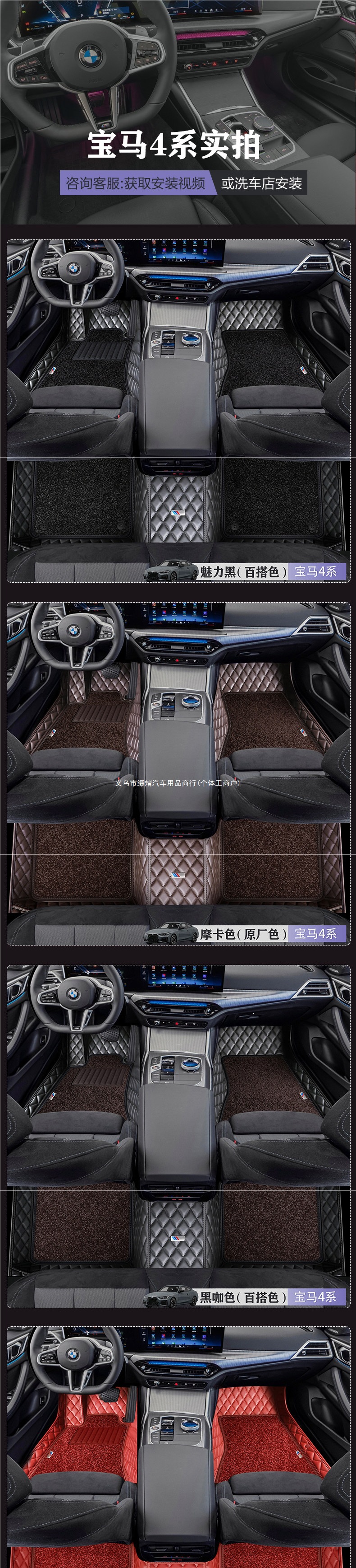BMW 4 Series i4 430i 425i four-door version/two-door version 4 Series M4 original factory car floor mats full set