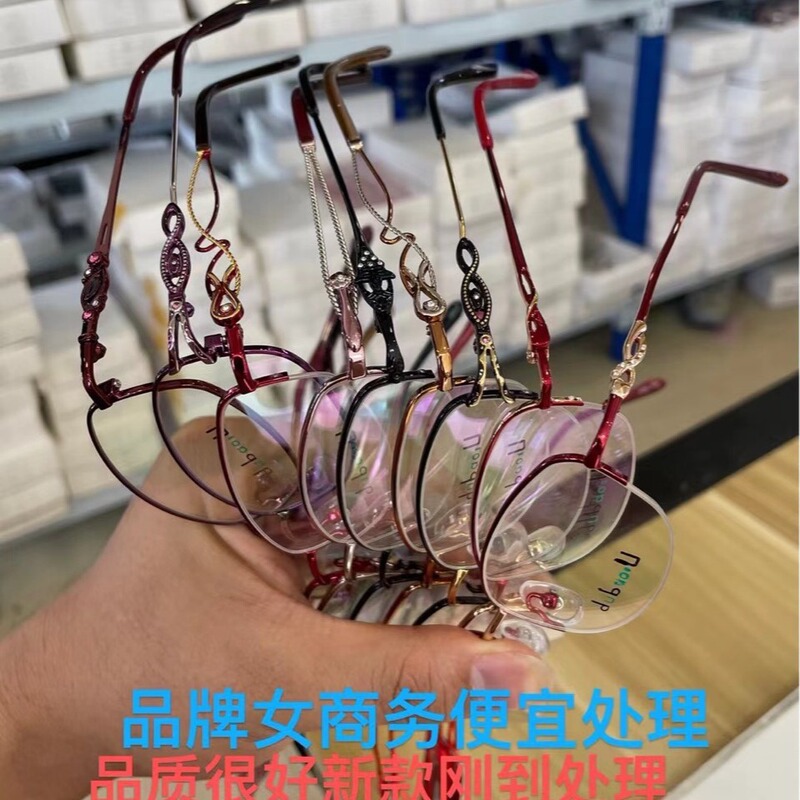 Duobao Road Classic Pure Titanium Women's Business Presbyopic Glasses Frame Half Frame Full Frame Brushed Frame Cheap Treatment