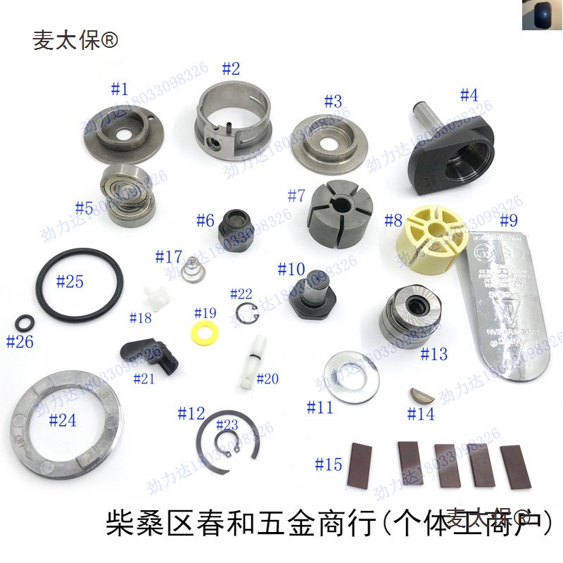 20317 A2150 007圆形打磨机铝底板小轴芯胶柱胶脚垫片卡簧麦太保