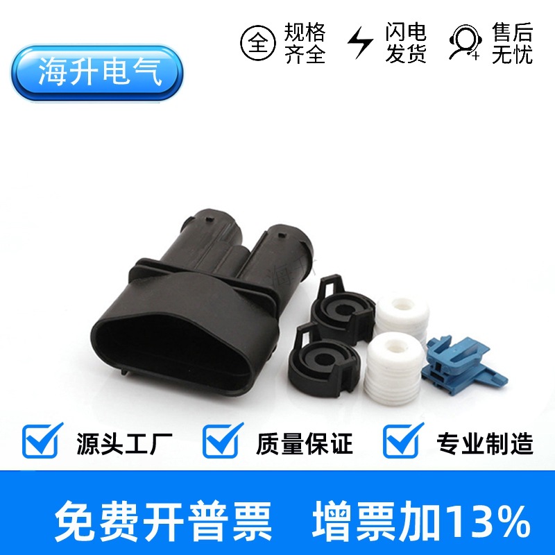 7H4906444插头7H4 906 444对插4p接插件7H4 906 234国产7H4906234