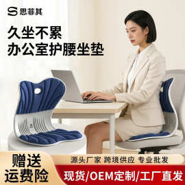 思菲其美臀护腰一体坐垫办公室久坐舒适矫正坐姿加大加厚护腰坐垫