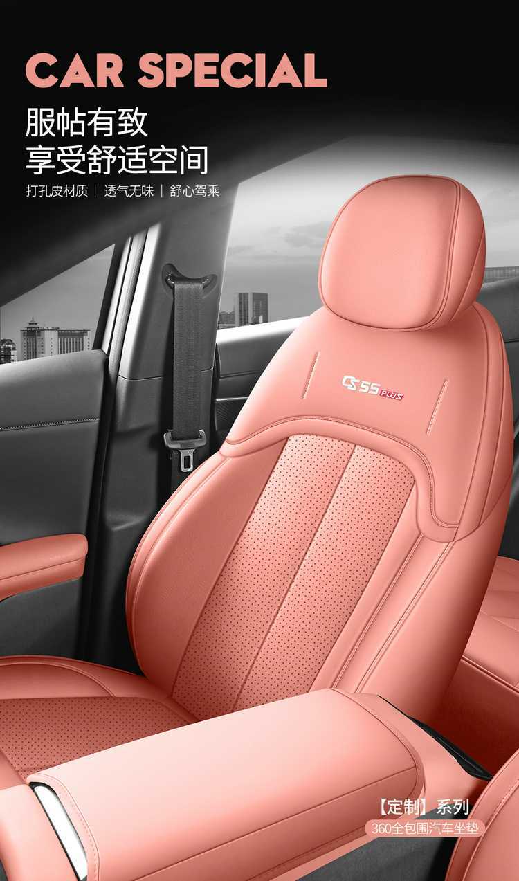 26 models of Changan CS55PLUS, fourth-generation, full-coverage leather car seat covers, suitable for all seasons