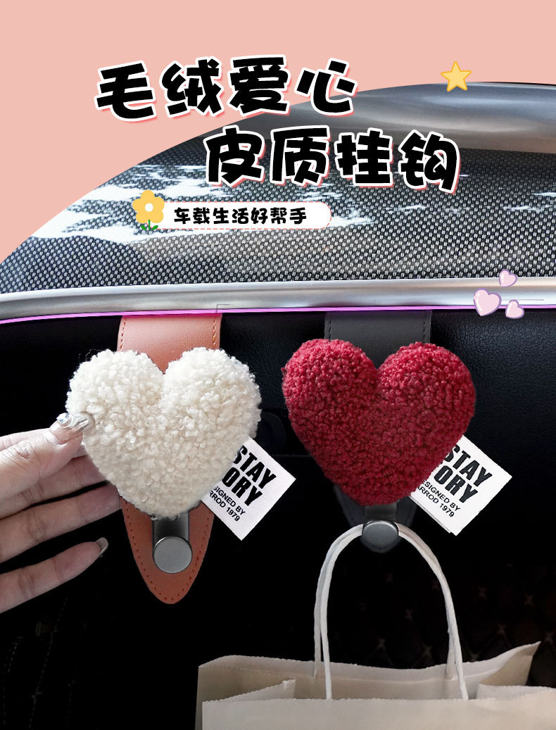Car hook co-driver armrest box love multifunctional hook car love co-driver hook invisible hook storage