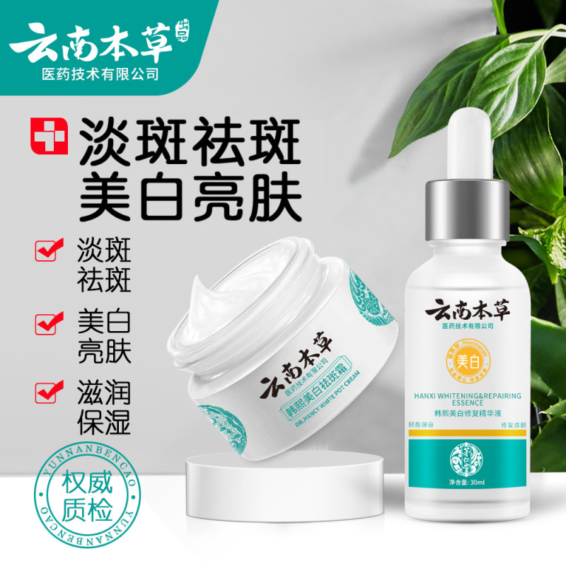雲南漢方美白そばかすクリーム、シミ取り保湿クリーム、色素沈着を薄くするクリーム、シミ・老人斑クリーム卸売|undefined