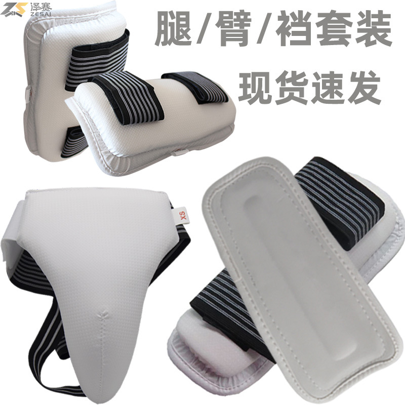 Factory Supply Taekwondo Leg Guards, Arm Guards, Crotch Guards, Sports Protective Gear, Mat-Patterned Martial Arts Hall Preferred Children's Protective Gear Wholesale