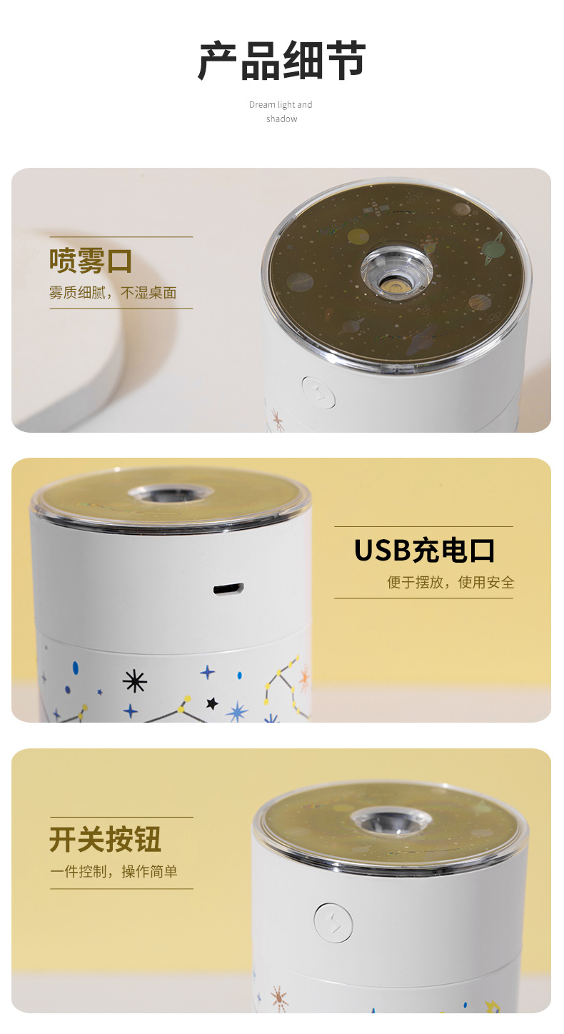 星空杯加湿器-详情-1_13