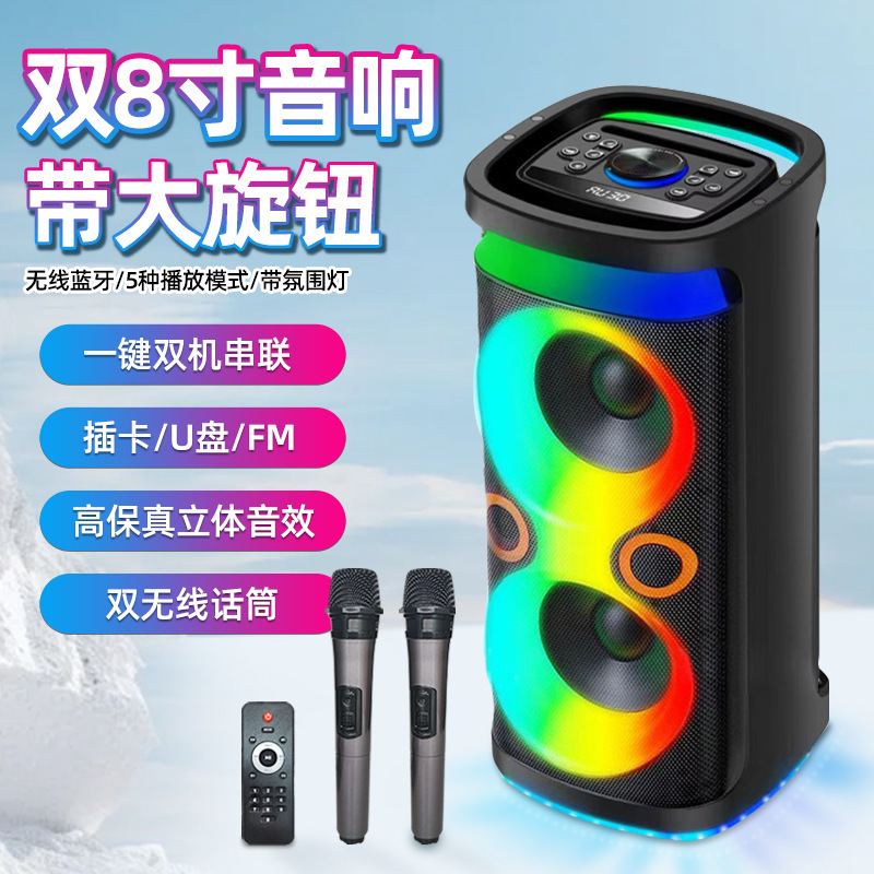 Cross-border new RGB lights speaker dual 8-inch speaker with wireless microphone K-song subwoofer Bluetooth speaker