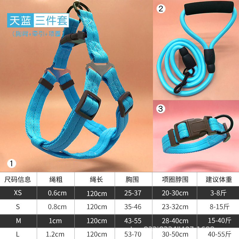 3 피스 세트-파란색 (칼라 + 가슴 뒤 + 로프)