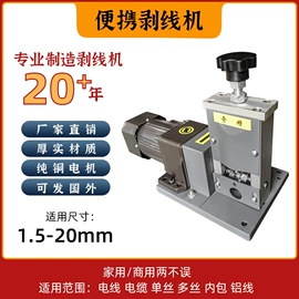 剥线机;其他行业专用;其他分离设备