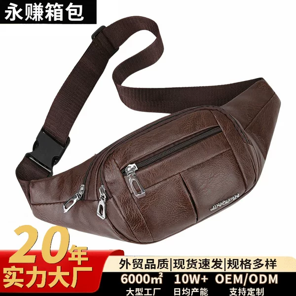 Pu Leather Waist Bag Men's Multi-Functional Wear-Resistant Waterproof Crossbody Bag Men's Business Work Clothing Leisure Travel Large-Capacity Chest Bag