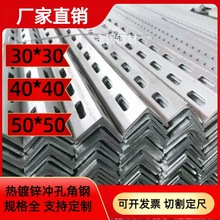 厂家热镀锌花角钢30*30/40*40/50*50镀锌角铁规格全定尺加建筑