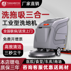 天駿工業用洗浄機 業務用工場・工場場所・ショッピングモール・スーパーマーケット・倉庫・駅・学校用 手押し式洗浄機