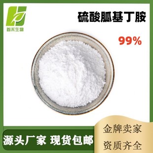�����һ�����99% 2482-00-0  �����E�����һ����������}��IC��