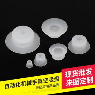 源厂真空硅胶吸盘机械硅自动化设备吸盘工业吸盘硅胶定制