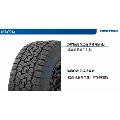 Toyo/Toyo at Off-Road Off-road şinlər