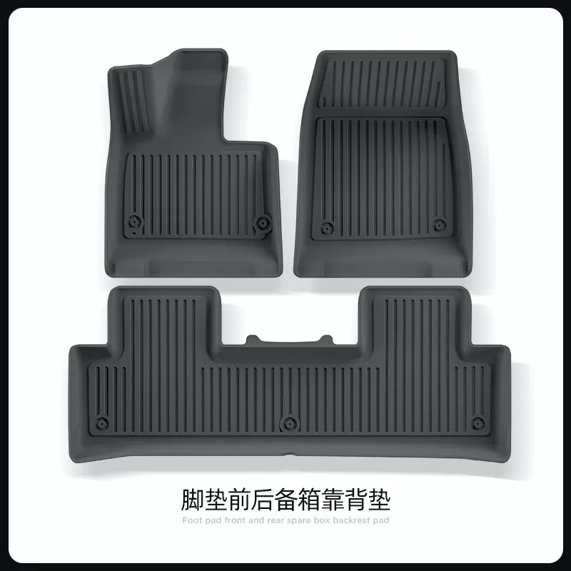 适用于25款小米YU7汽车专用脚垫防水全环保脚垫tpe脚垫后备箱垫