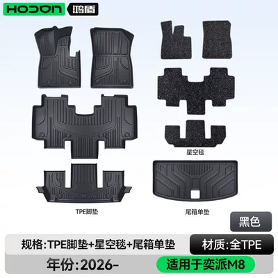 car interior starry sky carpet, Modelə uyğun ayaqaltı - 212t01-yipai-m8-package-set-black-tpe-thickened-black-starry-sky-blanket-trunk-single-mat