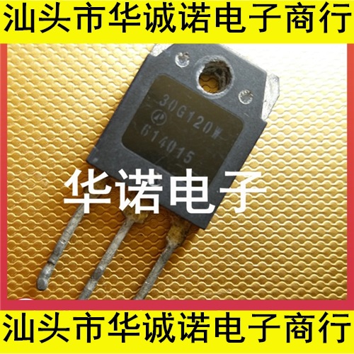 主营三极管 30G120W 30G120SW 30G120ASW