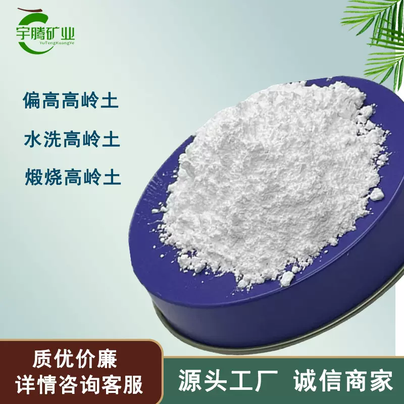 煅烧高岭土现货厂家批发油漆涂料橡胶用煅烧偏高岭土粉末