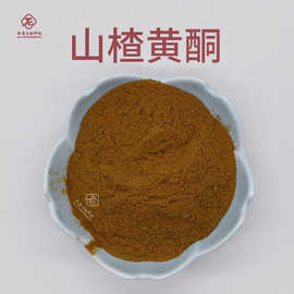 山楂黄酮 肽爱生物 山楂提取物 现货销售 另有高含量山楂黄酮
