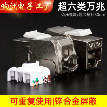 �W�jģ�K�������ǧ�׳���� RJ45��6W�������f����X������