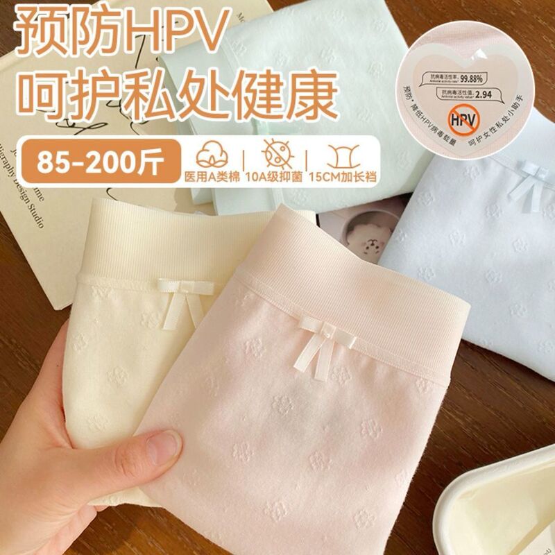 Traceless Underwear Hip-lifting Antibacterial HPV Care Underwear Long Crotch Women's Health Underwear Soft Mid-waist