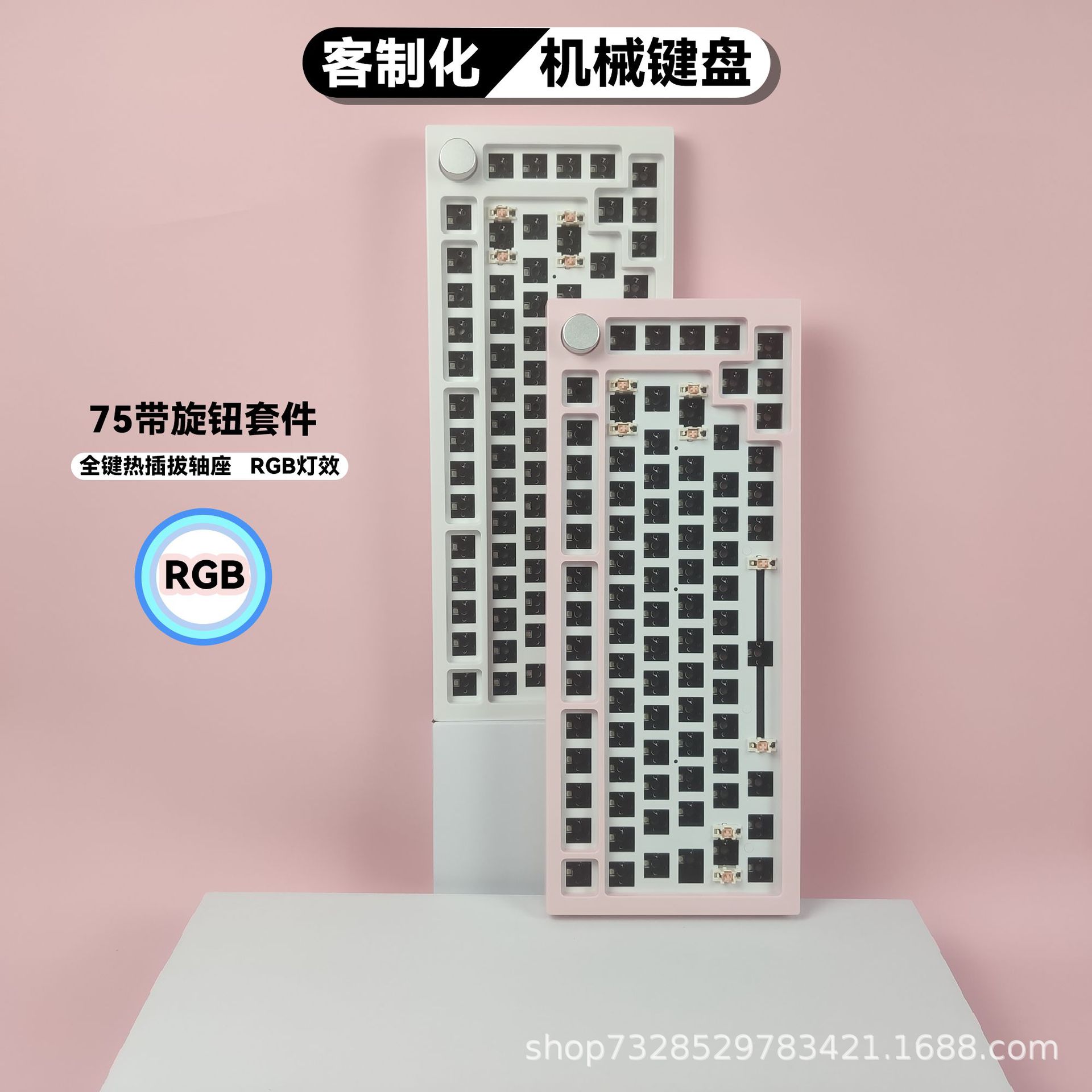 75 Three-Mode Rgb Hot-Swappable Kit 82-Key Knob Mechanical Keyboard Gasket Structure Single-Mode Three-Mode 82 Keyboard