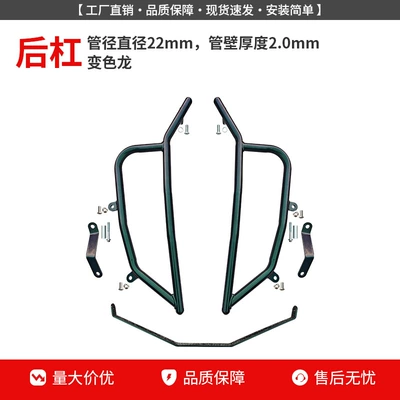 and Rear Exhaust Pipe Bumpers, Motorcycle bumper - chameleon-rear-bumper