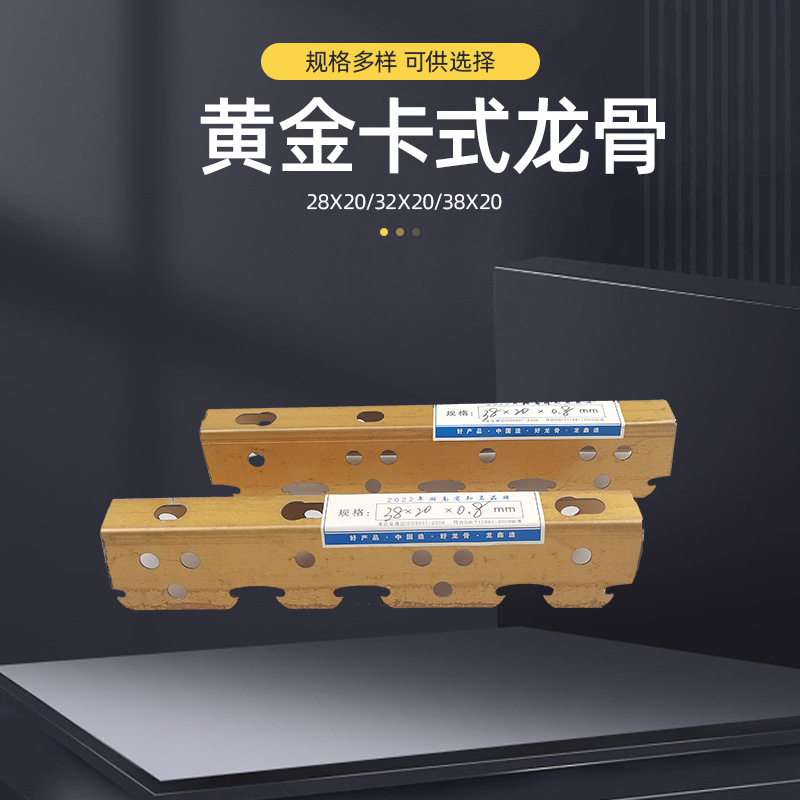 Ruquilla de tarjeta estándar nacional, quilla de oro, conjunto completo de fabricantes, techo al por mayor, marco de dragón engrosado, insonorizado y a prueba de golpes