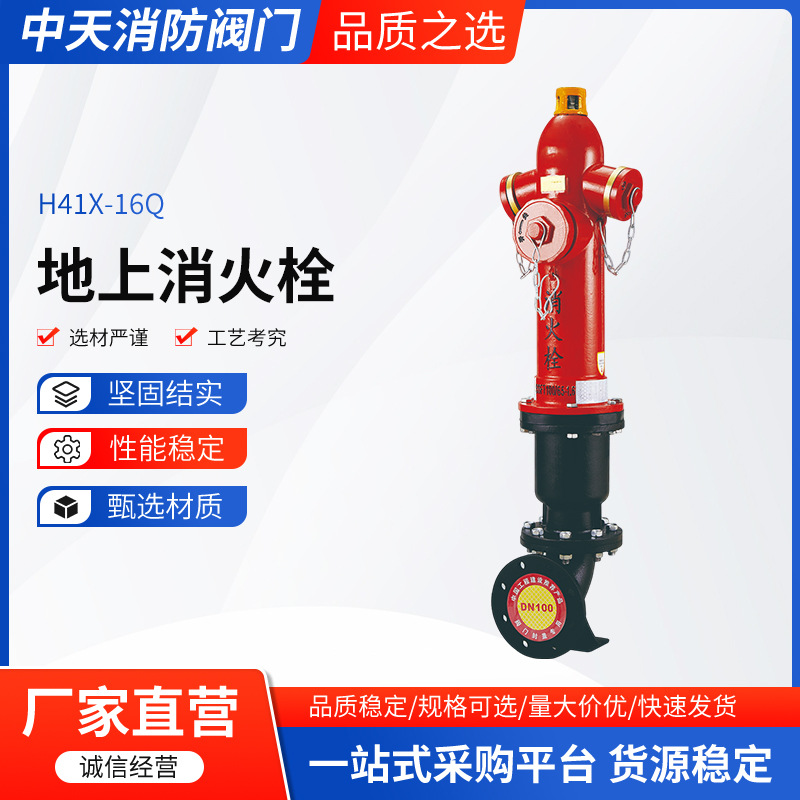 消防科技器材加高防冻防撞地上栓消火栓室外消防栓 厂家批发