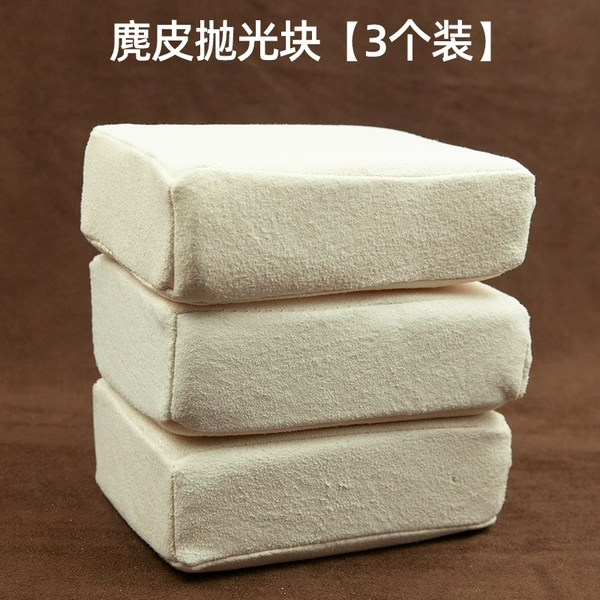 Cream white polishing cloth, 3 pieces
