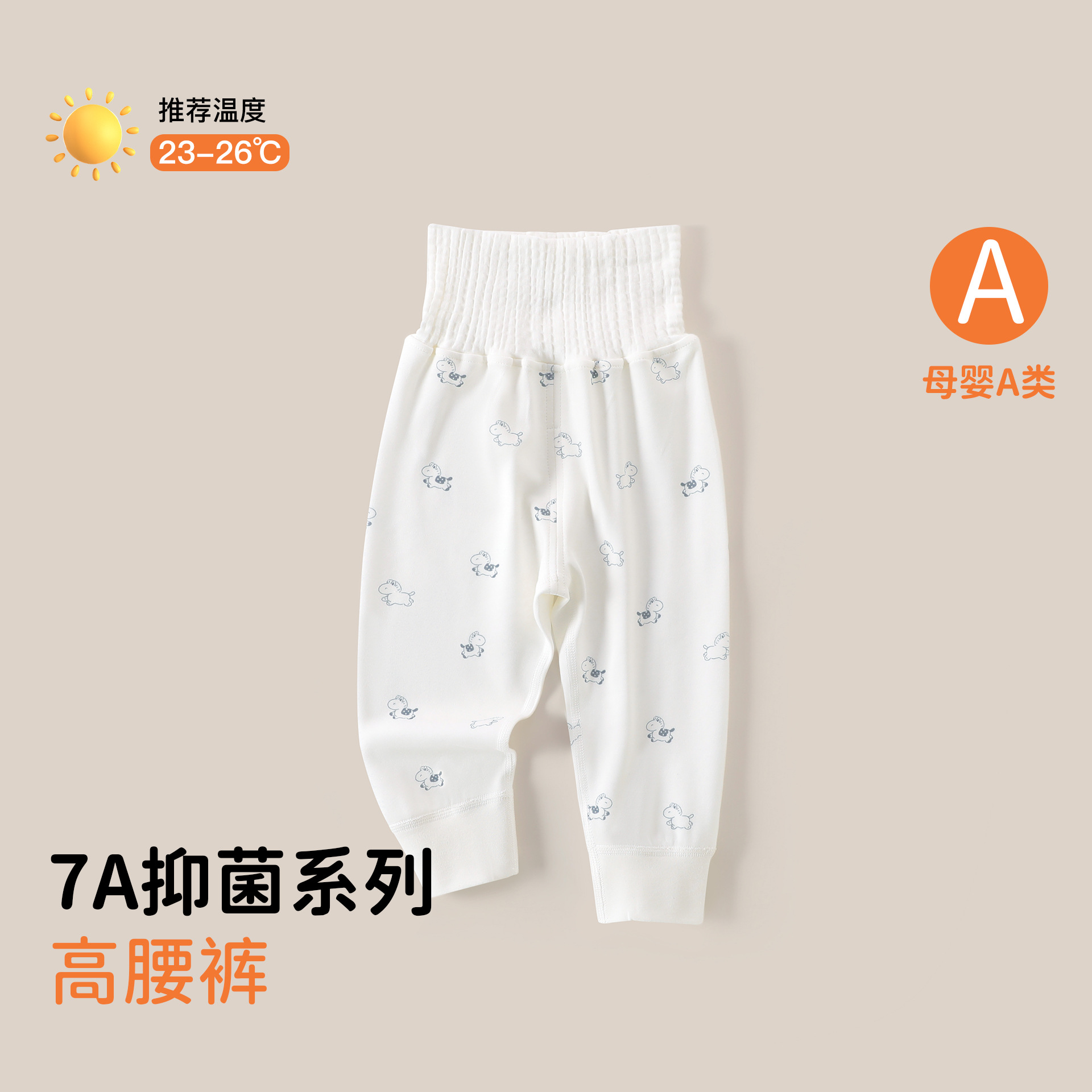 Baby high-waisted cotton tummy-protecting long pants, autumn base layer for toddlers, infant A-grade high-waisted pants