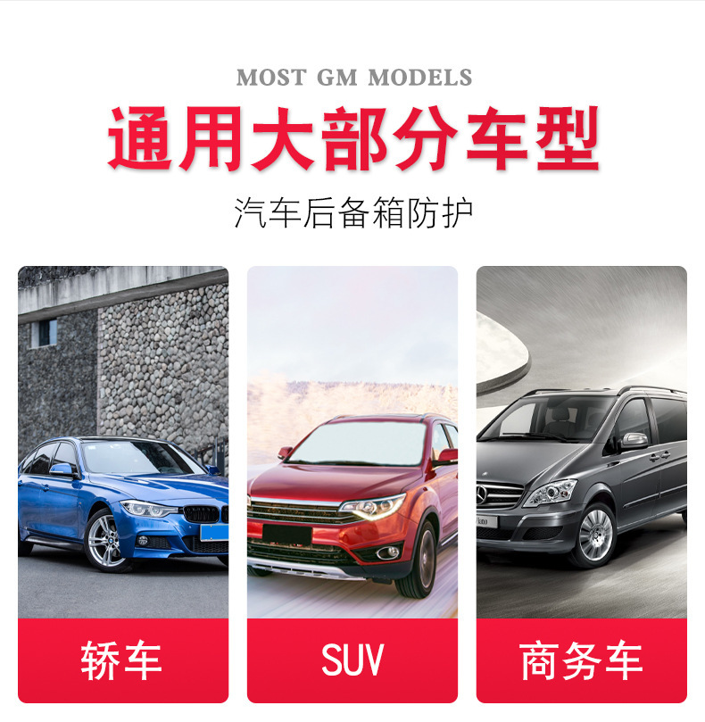 Car Trunk protective strip car anti-collision adhesive strip anti-scratch anti-scratch anti-step strip rear trunk protective sticker decoration