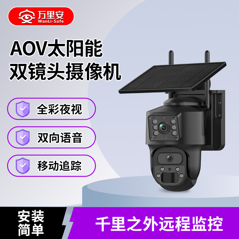 Outdoor 6Mp Full-Color Night Vision Alarm 4g Monitoring Wifi Camera Home Solar Aov Monitoring Camera