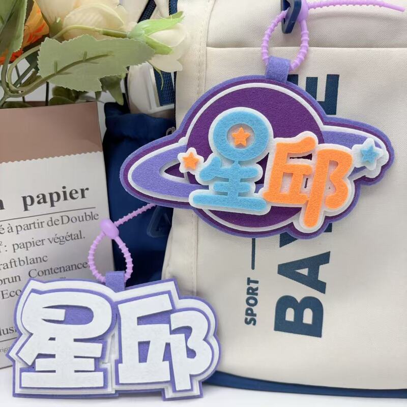 Desirable Huangxing Qiu Dingjie Peripheral Celebrity Support Backpack Pendant Keychain Schoolbag Text Non-Woven Decoration Pendant