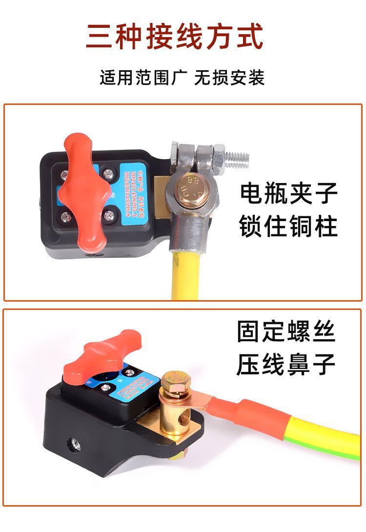 Car Battery Disconnect Switch Pure Copper Battery Disconnect Clamp Power Protector Car Anti-Leakage Anti-Drainage