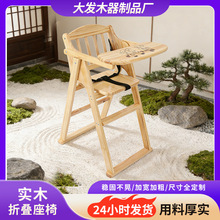 现货实木宝宝餐椅可折叠婴儿吃饭座椅家用bb凳儿童餐椅源头工厂